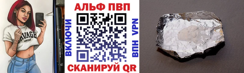 купить наркотик  Ершов  Альфа ПВП Соль 