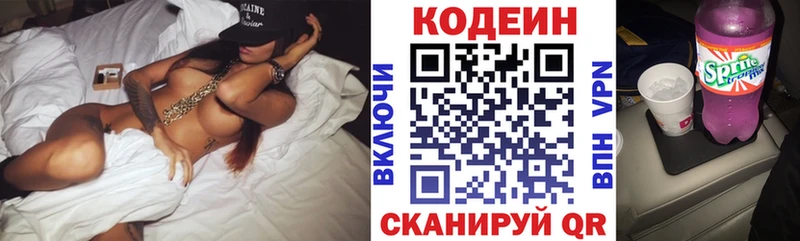 Кодеиновый сироп Lean напиток Lean (лин) Ершов