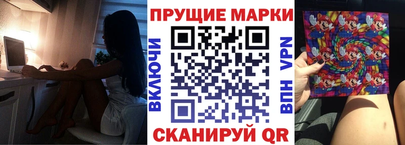 Наркотические марки 1500мкг  Ершов 